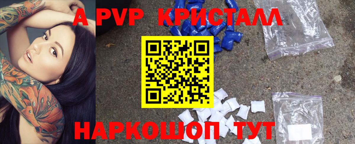 Alfa_PVP мука Партизанск