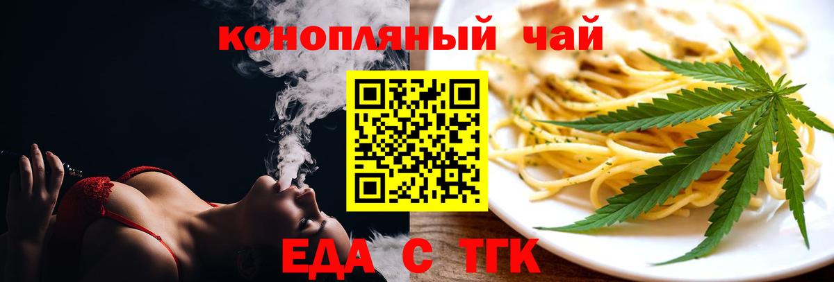 Canna-Cookies конопля  Вход с VPN  Партизанск 