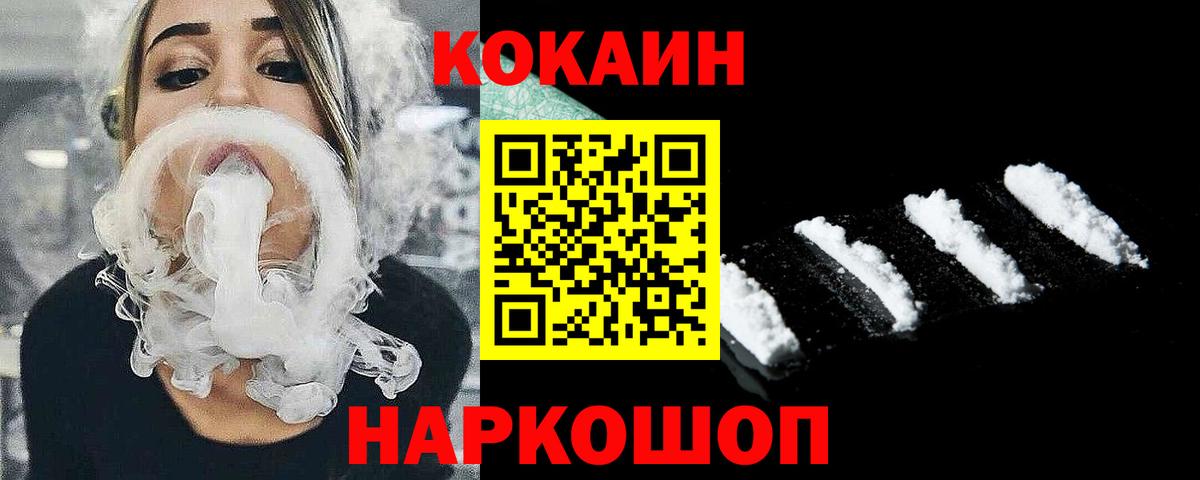 COCAIN FishScale  купить наркоту  Вход с VPN  Партизанск  КОКАИН Fish Scale 