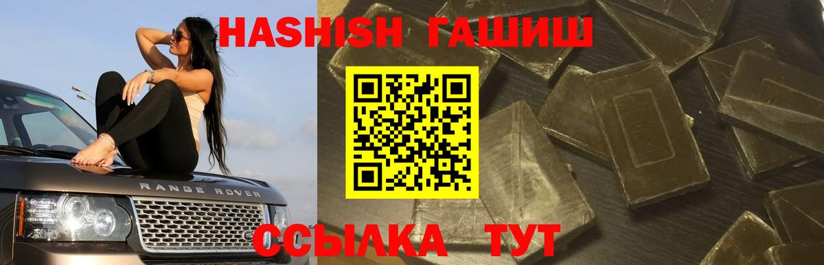 ГАШ VHQ Партизанск