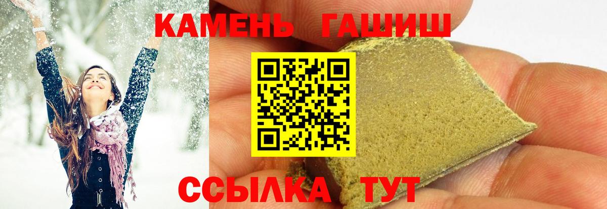 Партизанск  Гашиш Ice-O-Lator  ГАШ гарик  закладка  Вход с VPN  Гашиш 