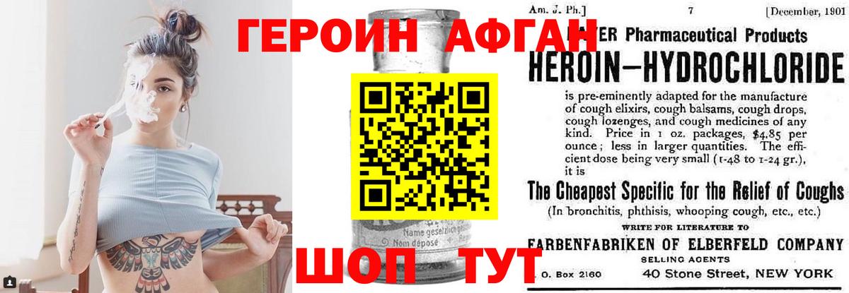 Партизанск  Героин гречка  Вход с VPN 