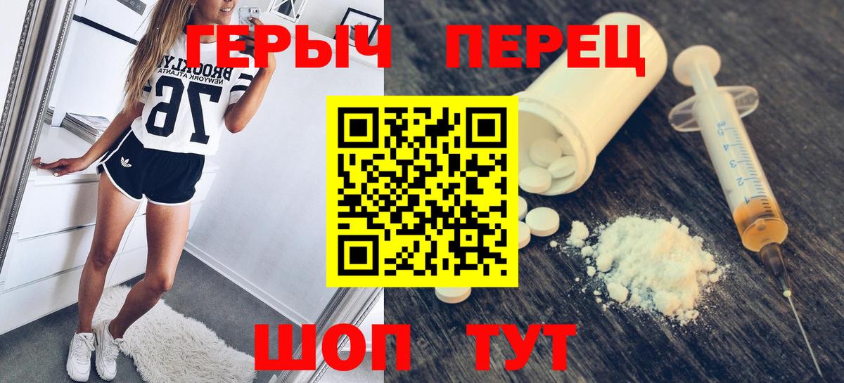 ГЕРОИН хмурый Партизанск