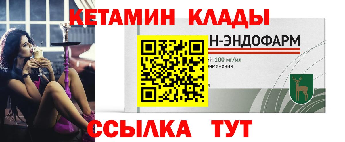 КЕТАМИН VHQ Партизанск