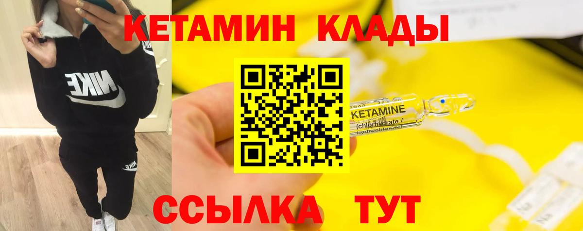 Партизанск  КЕТАМИН ketamine  мориарти как зайти  Кетамин VHQ  Вход с VPN 