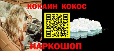 COCAINE Первоуральск
