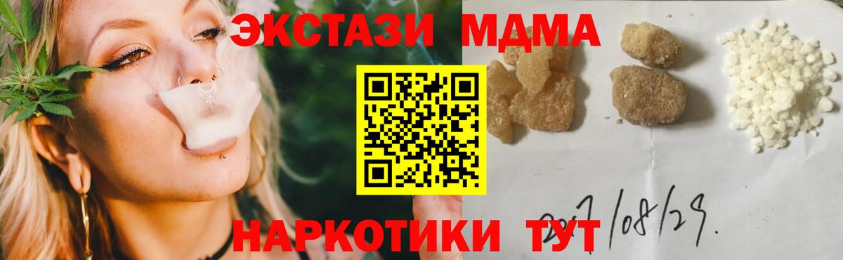Партизанск  МДМА молли  Вход с VPN 