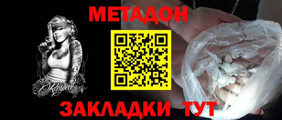 hydra маркетплейс  МЕТАДОН кристалл  Вход с VPN  Партизанск 