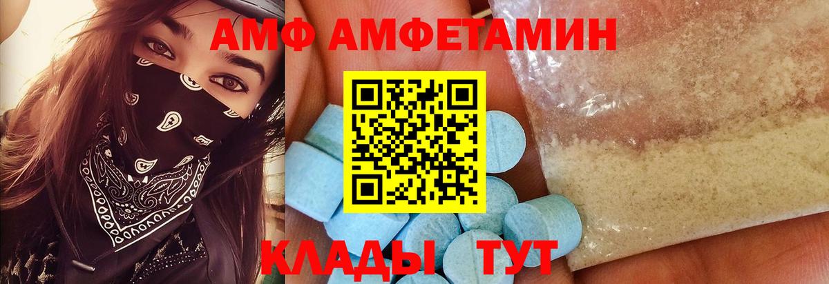 Первитин мет  Вход с VPN  Партизанск 